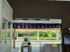 和倉温泉駅の改札口。観光地の和倉温泉エリアの最寄り駅なのに、無人駅（今年3月に無人駅になったそう）。