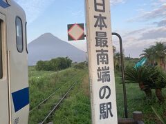 西大山駅。
日本最南端の駅では正確でないので、上にJRとついている。
ずっとJRでいて欲しい。
開聞岳が見える。
ここからは枕崎を目指して北上。