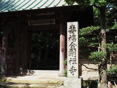 寿福寺

寿福寺には北条実朝と北条政子の墓がある。