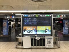 阪急で高速神戸までいくも、新開地までの接続が悪く、20分近く待つことになるため、地下街を通って、新開地まで歩く。