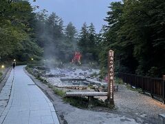 西の河原公園です。この先に露天風呂があります。
