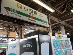 07:14 終点小田原駅に到着
次の電車はどうせ品川で次発の熱海行だろうなぁって思っていたら､向かいのホームに07:16発の沼津行が停まってた

品川を先(05:48)に出た沼津行が小田原で11分停車していたので､先発電車に乗り換えることができました！
そのかわり､熱海までは座れませんでしたけど