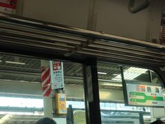 07:40 熱海に到着
乗換無いんで良いんですね