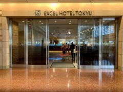 相方と合流してチェックインの時間なのでホテルへ。。

ここの羽田エクセルホテル東急さんは第二ターミナルに直結しているので、ANAやAIR・DOを利用される方にはとっても便利なホテルなのです♪
