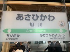 1時間半位で目的の旭川駅へ到着～！！
今日は金曜日なのでビジネスの方も多いですね。。