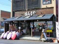 バス停の前の「ほんまや」さんでアイスコーヒー200円を買ってバス待ち。お土産屋さんだけど、コーヒーやソフトクリームなども売っている。