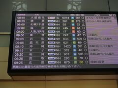 羽田空港に到着です。
伊丹空港行きは定刻通りです。
