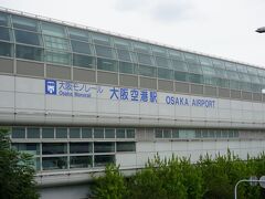 伊丹空港への公共のアクセスはモノレールです。