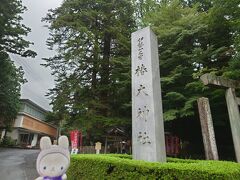 椿大神社(つばきおおかみやしろ)