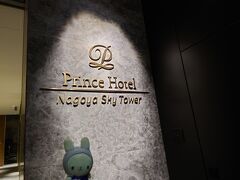 Price Hotel Nagoya  Sky Tower(^^)/”