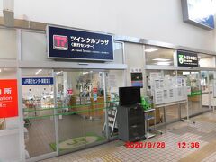 釧路駅構内です。旅行センターと緑の窓口が並んでます。