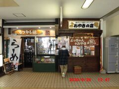 釧路駅構内のお店です。この後、2軒ともコロナで閉店してしまいました。