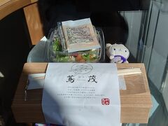 朝ごはんは、昨日高島屋でかったお弁当♪

蔦茂は名古屋の料亭で、
大正2年創業なんだって。