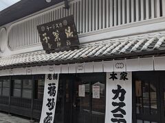 こちらの老舗カステラ屋さんに行き、お土産を買いました。
長崎駅のお土産屋さんでも売っていますが、「本店」にこだわっただけです。