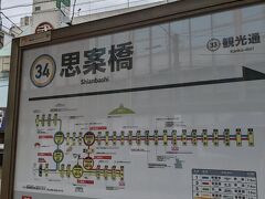 それでは長崎駅に向かいます。
こちらの思案橋電停より路面電車に乗ります。