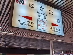 博多駅に到着しました。
この駅では約30分の時間があるのですが…