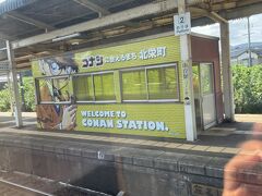 由良駅はコナン駅となっていました