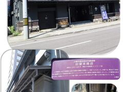 「旧塚本商店」大正9(1920)木組鉄鋼コンクリート造。

近江出身の呉服太物商の店舗として建てられた。小樽では明治37(1904)の稲穂町大火で市街地を焼き尽くしたことから、防火構造の建物が普及した。

この建物も防火の為に、外壁をコンクリートで塗り固め、出入り口や窓を防火戸で覆う工夫がされている、
(説明版より)
