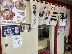 さっぽろラーメンを食べてません。
何処にしようかと思案。
しばらくぶりで大丸藤井の３階の味の三平へ。
みそ汁のような味噌ラーメンです。
