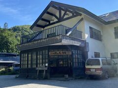 8合14:07始発のバスに乗って「休養センター」まで。そこから歩いて10分程で今夜の宿「駒ヶ岳温泉」です。