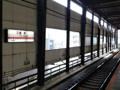 健康診断が無事に終わったので、空腹のまま、まずは「橋本」へ☆
京王相模原線の始発着駅。