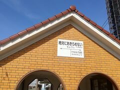 銚子駅の銚子電鉄乗り場はJRホームの端。
銚子電鉄の駅員はいないので、切符は車内で購入。
一日乗車券がお得。