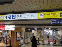 スカイツリーで家族と別れ別行動、押上スカイツリー駅から京成電鉄に乗って高砂駅に到着。ここから、金町線に乗り換えます。一度、改札を出て再度、金町線の改札をくぐるという、少し変わった乗り換え方。