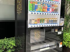『KOKO HOTEL Premier 日本橋浜町』前にある
ホテルオリジナルの自販機の写真。

ブラックでカッコイイですw

シャネル好きの方が思わず反応する「ココホテル」。
しかし、「COCO」ではなく「KOKO」です($・・)/~~~
