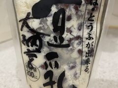 榊原豆腐店