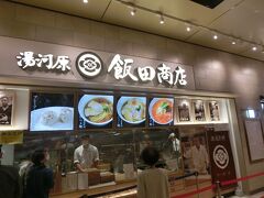 ３Ｆに有るフードコートへ

湯河原　飯田商店　１４時３０分過ぎなので数人の並びです。
本店では整理券や事前予約などしないと、食べれないが・・・
本店とは違うだろうが　ららぽーと沼津　では食べれます。
（私は本店では食べた事が有りません