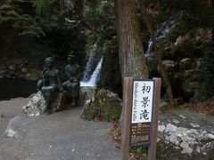 初景滝
踊り子と私のブロンズ像があります。
