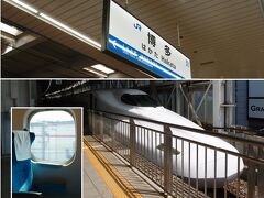 着きました博多駅！
往路の新幹線ひかり号は西の車両でしたが、今回は東海の車両のぞみ号でした。どちらも乗ることができてよかったです。
左下の画像は途中窓から見えたコストコ久山倉庫店。こんな新幹線が通るすぐ近くに福岡のコストコはあるんだとびっくりしました。
