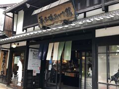 夢京橋あかり館