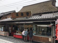 糸切餅 元祖莚寿堂本舗 