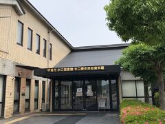 水口歴史民俗資料館