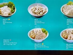 【SONG FA bak-kut teh（ソンファ・バクテー）】

私は、マレーシアとインドネシアで嘗て、良く食べていた...


 写真：メニュー見てると皆美味そう～!!