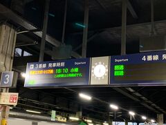 旭川駅から特急ライラックで札幌駅へ到着しました。。

ここから小樽までは快速エアポートに乗り換えて向かいます！