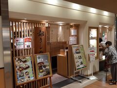 都きしめん 明石本店