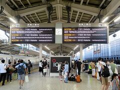 　2022年8月11日。朝の東京駅。新型コロナウイルスの感染拡大以降、旅行を控えていた人たちも依然としてマスクなど感染防止の措置は取ったうえで普通に外出はするようになり、この時期らしい混雑が見られた。
　東京駅を7:21に出るのぞみ127号博多行きに乗車。指定席は品川を出た時にはすべて満席となっていた。こんな状態の列車に乗るのは久しぶりだ。隣の席に人がいると飲食などはしづらい状態なので買っておいたパンは席に着いたらさっさと食べてしまい、岡山までのほとんどの時間は居眠りして過ごした。