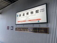 鉄道博物館駅 （大成駅）