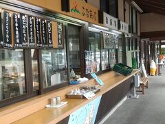 道の駅 ぶな茶屋