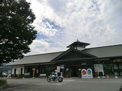 道の駅 たかはた