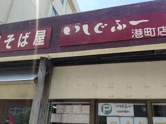 沖縄そばの人気店