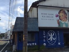 さっそく青島へやってきました。
宮崎でも予想気温を上回り、台風の影響なのかめちゃくちゃ暑い。
氷屋さんへ直行。
こんなに暑いと思わなかったので暑さ対策が出来ていない。