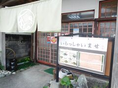 車で松崎に到着して、まずランチです。

昔ながらの和食屋さんの佇まい、喜久屋さんです。
店舗向かいに駐車場あります。


