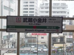 降りたバス停と同じバス停から武蔵小金井へ向かいます。