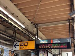 米沢駅到着。
西口の改札と駅舎を出て、左側に曲がり２０ｍほど歩くとバス停のすぐそばにコインロッカーがあった。