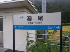  先ほど下車した今庄駅を通り越えて、湯尾駅で下車してみます。すぐ近くに北陸自動車道が走っています。