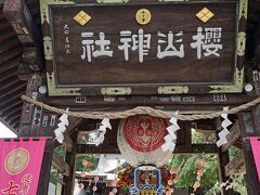 通りの先に「桜山神社」がありました。江戸時代中期の寛延2年の1749年に盛岡藩第8代の南部利視により盛岡藩初代信直の遺徳を偲び、盛岡城内淡路丸に神殿を建立されます。