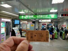 目黒駅からスタートします。
目的地は新宿ですが、山手線を反対方向に乗ります。車内はなかなか混んでいます。
